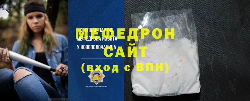 МЕФ mephedrone  мориарти официальный сайт  Агидель 